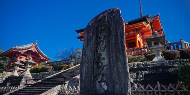 Kiyomizu-dera temple complex